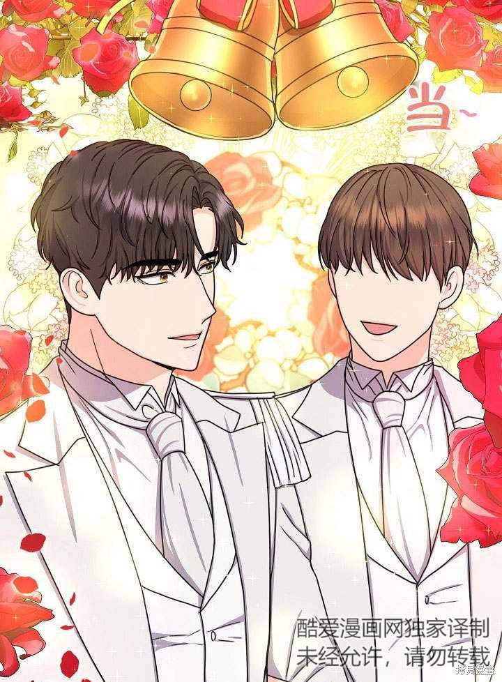 《女仆成为女王》漫画最新章节第16话免费下拉式在线观看章节第【100】张图片