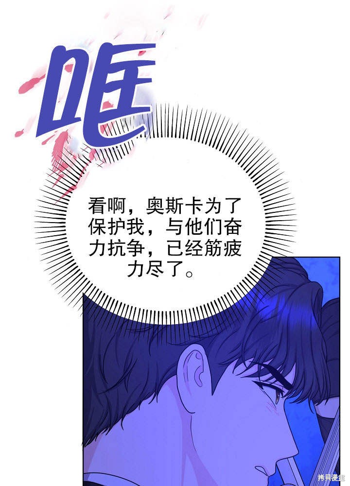 《女仆成为女王》漫画最新章节第15话免费下拉式在线观看章节第【24】张图片