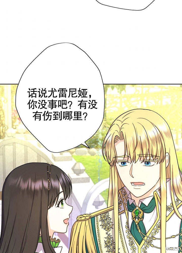 《女仆成为女王》漫画最新章节第18话免费下拉式在线观看章节第【34】张图片