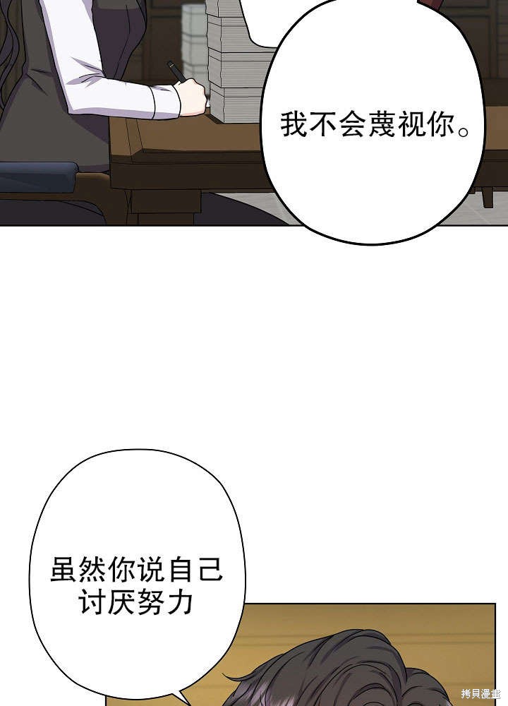 《女仆成为女王》漫画最新章节第11话免费下拉式在线观看章节第【21】张图片