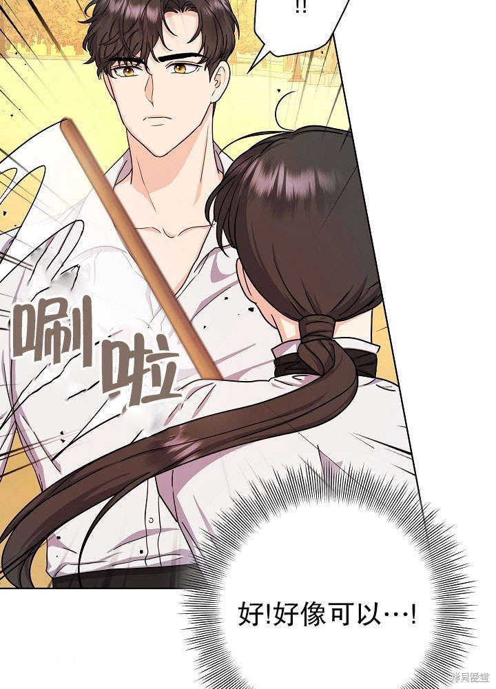 《女仆成为女王》漫画最新章节第12话免费下拉式在线观看章节第【35】张图片