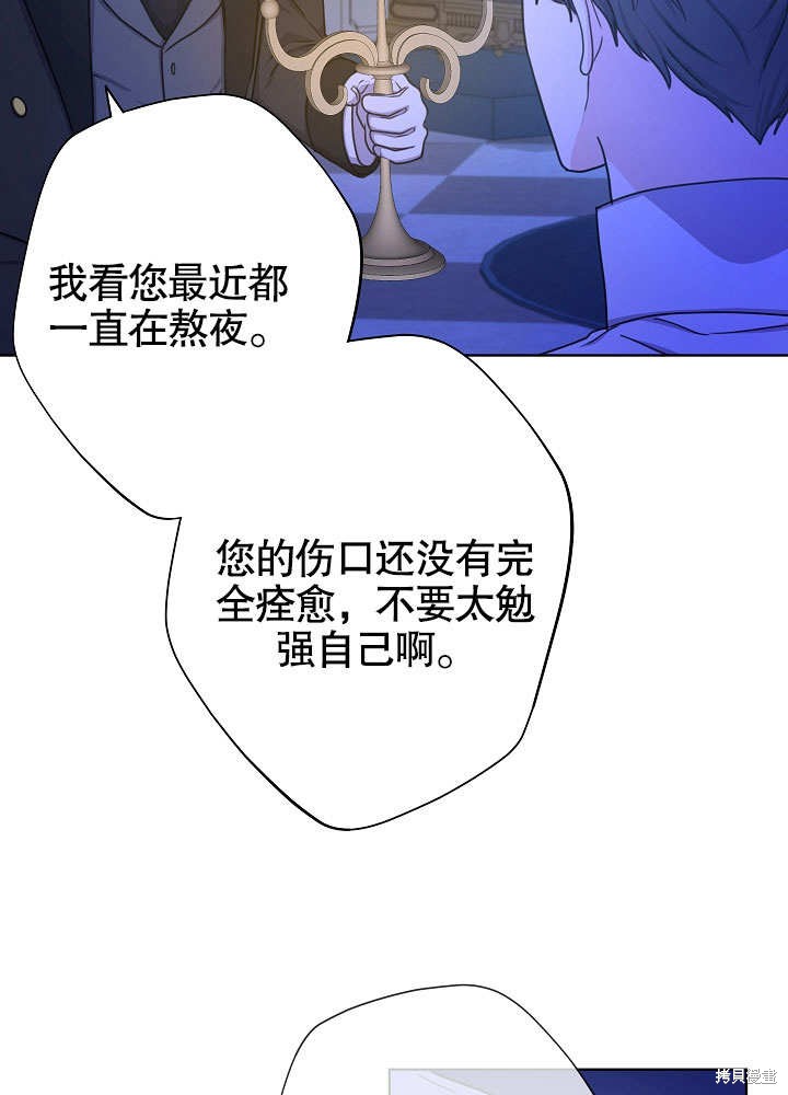 《女仆成为女王》漫画最新章节第21话免费下拉式在线观看章节第【20】张图片