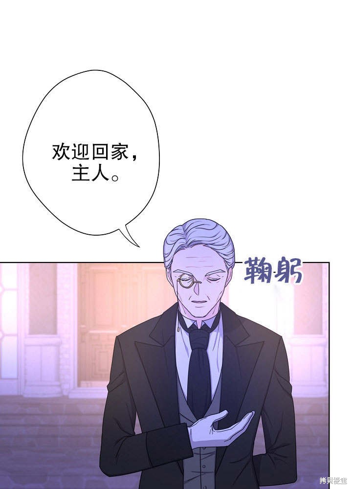 《女仆成为女王》漫画最新章节第16话免费下拉式在线观看章节第【61】张图片