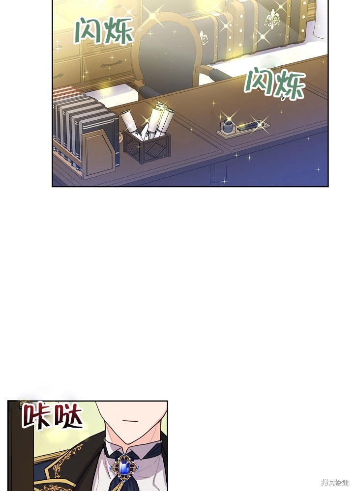 《女仆成为女王》漫画最新章节第7话免费下拉式在线观看章节第【3】张图片