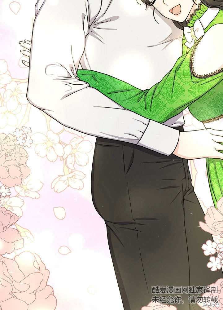 《女仆成为女王》漫画最新章节第19话免费下拉式在线观看章节第【39】张图片