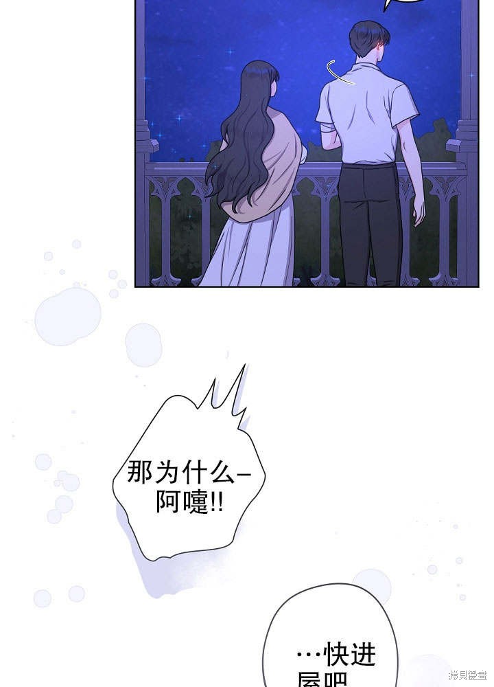 《女仆成为女王》漫画最新章节第17话免费下拉式在线观看章节第【48】张图片