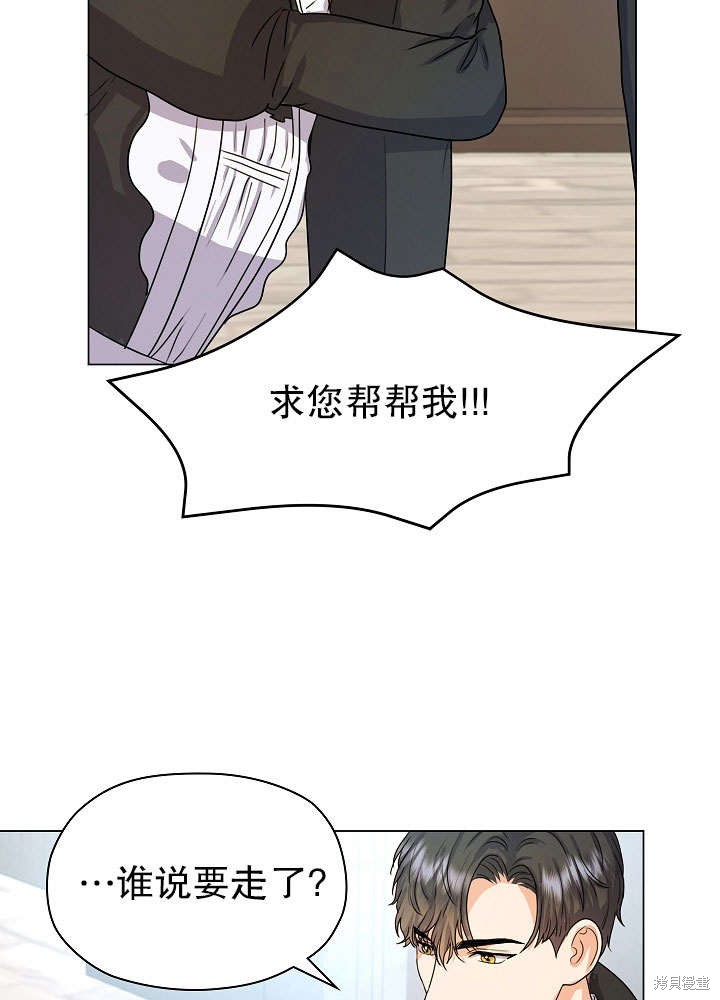 《女仆成为女王》漫画最新章节第5话免费下拉式在线观看章节第【68】张图片