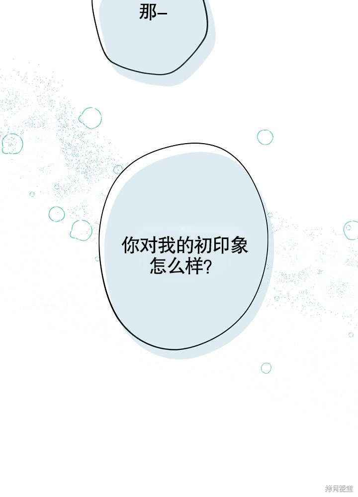《女仆成为女王》漫画最新章节第22话免费下拉式在线观看章节第【39】张图片