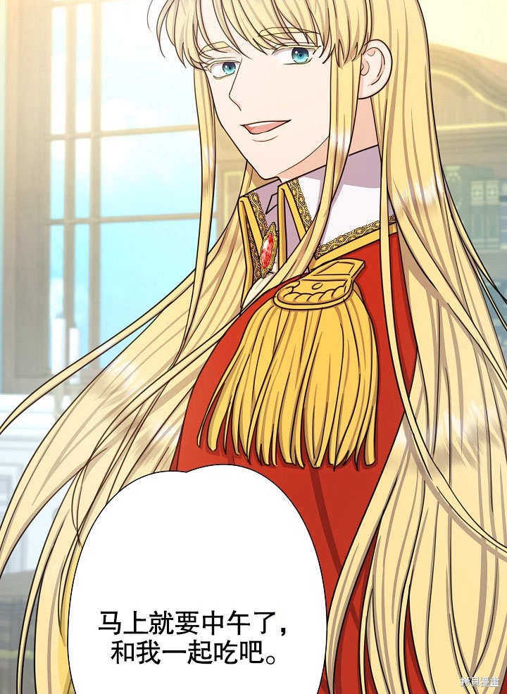 《女仆成为女王》漫画最新章节第22话免费下拉式在线观看章节第【83】张图片