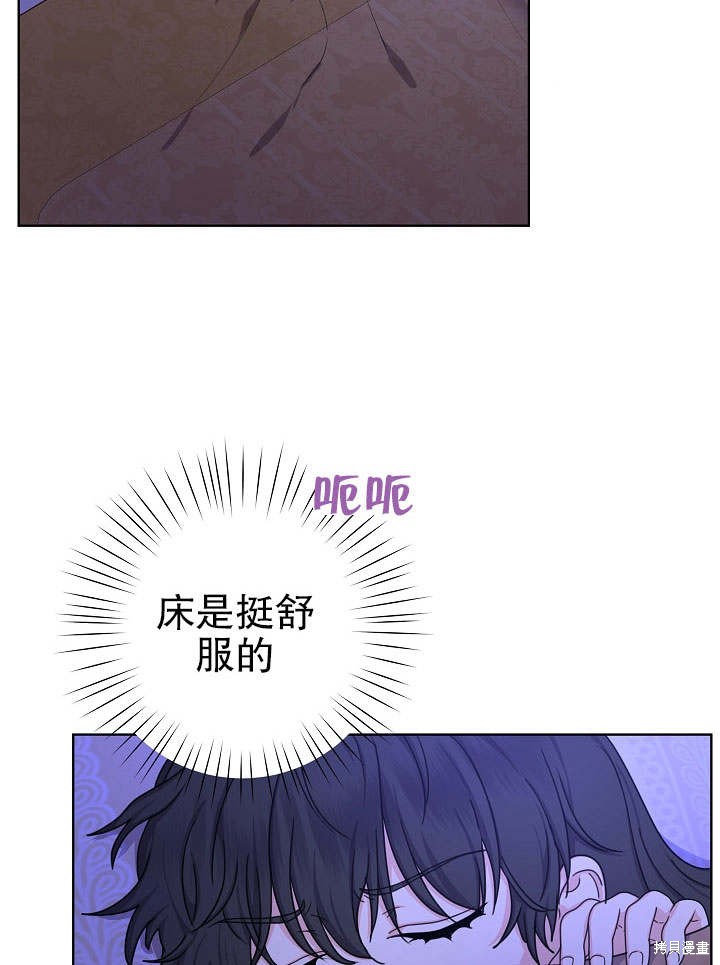 《女仆成为女王》漫画最新章节第17话免费下拉式在线观看章节第【3】张图片