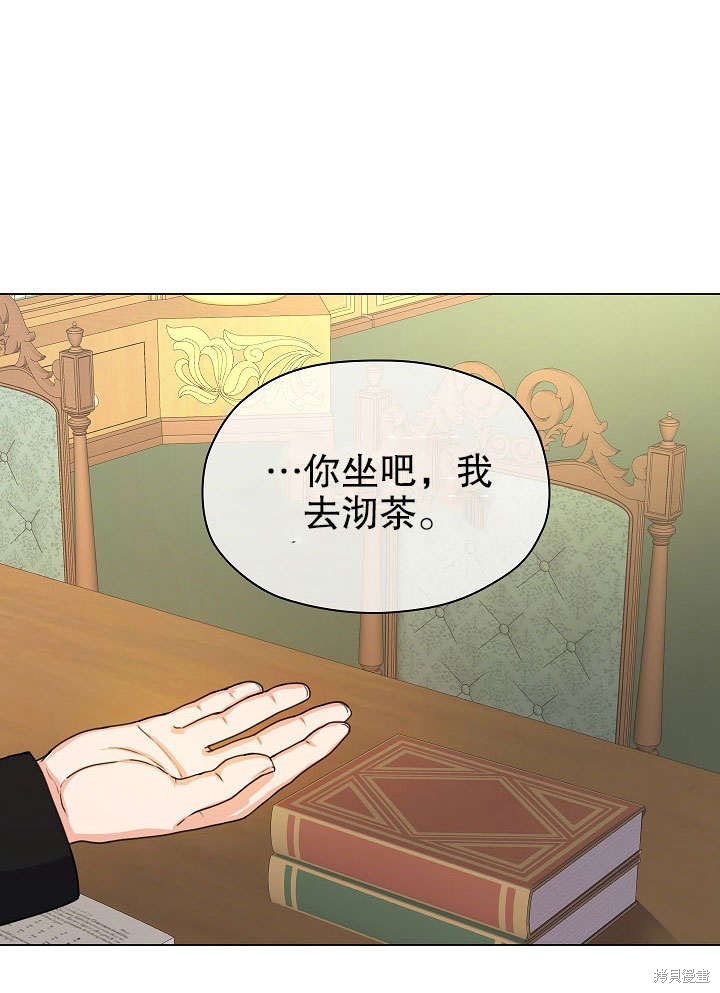 《女仆成为女王》漫画最新章节第3话免费下拉式在线观看章节第【92】张图片