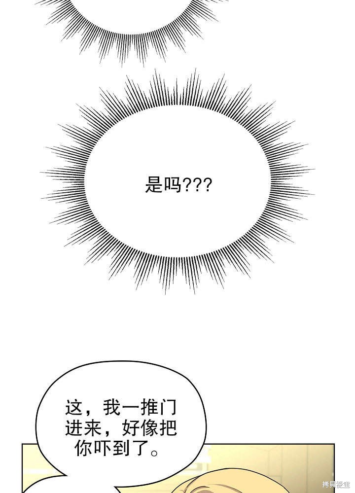 《女仆成为女王》漫画最新章节第9话免费下拉式在线观看章节第【9】张图片