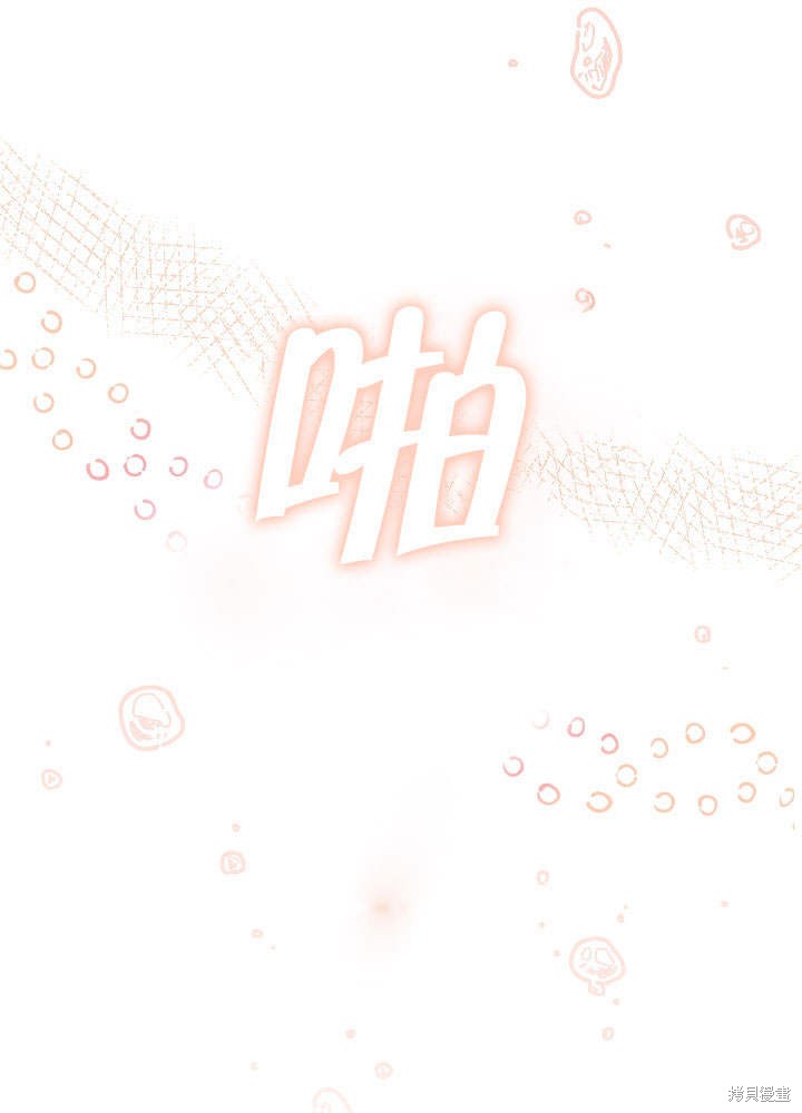 《女仆成为女王》漫画最新章节第15话免费下拉式在线观看章节第【74】张图片