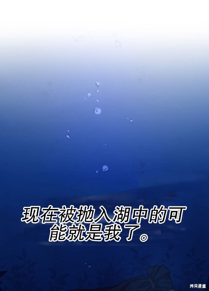 《女仆成为女王》漫画最新章节第6话免费下拉式在线观看章节第【49】张图片
