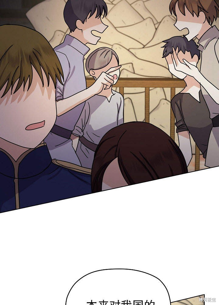 《女仆成为女王》漫画最新章节第9话免费下拉式在线观看章节第【67】张图片