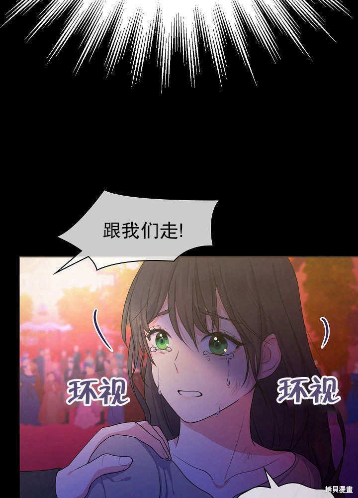 《女仆成为女王》漫画最新章节第1话免费下拉式在线观看章节第【21】张图片