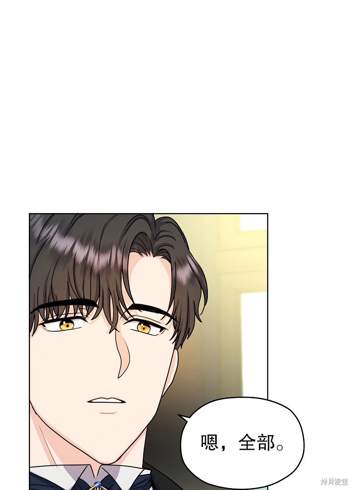 《女仆成为女王》漫画最新章节第8话免费下拉式在线观看章节第【17】张图片