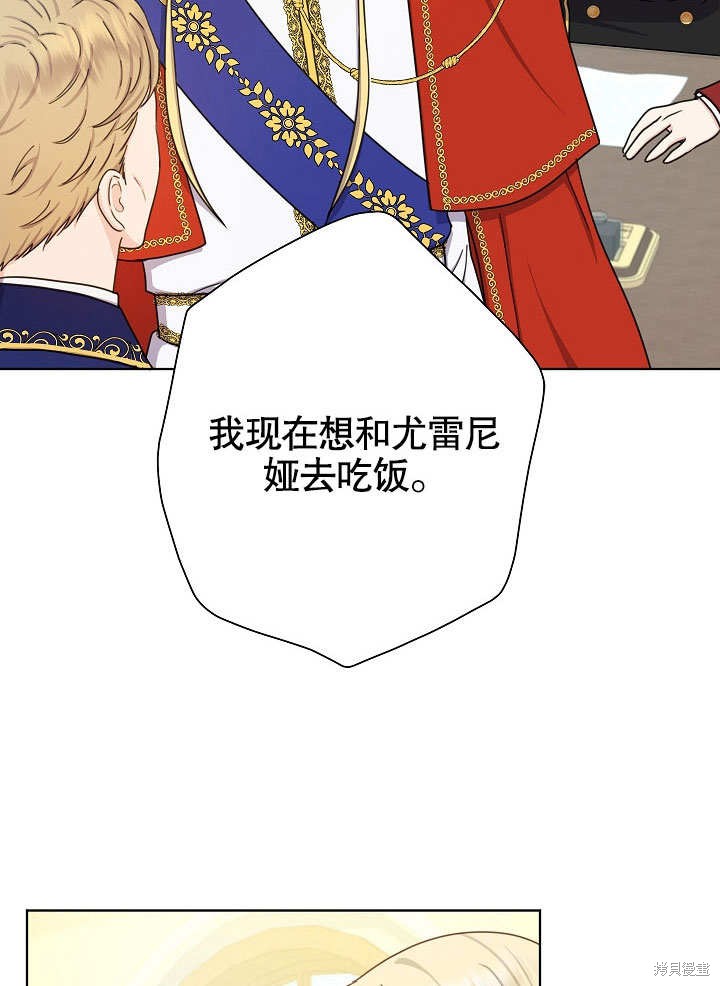 《女仆成为女王》漫画最新章节第22话免费下拉式在线观看章节第【89】张图片