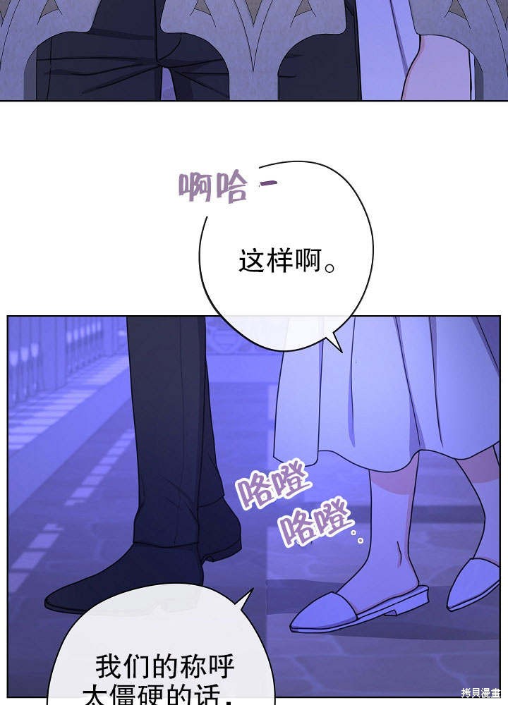 《女仆成为女王》漫画最新章节第17话免费下拉式在线观看章节第【17】张图片