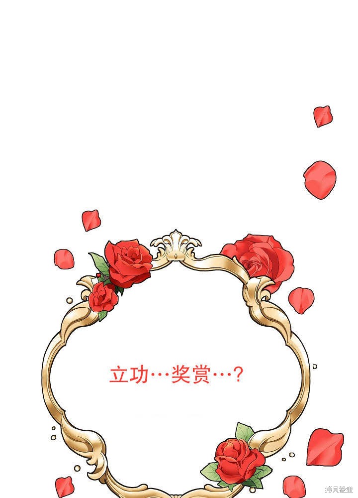 《女仆成为女王》漫画最新章节第10话免费下拉式在线观看章节第【25】张图片