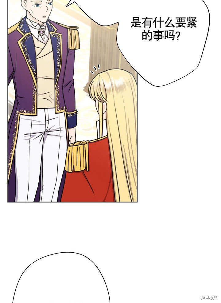 《女仆成为女王》漫画最新章节第22话免费下拉式在线观看章节第【79】张图片