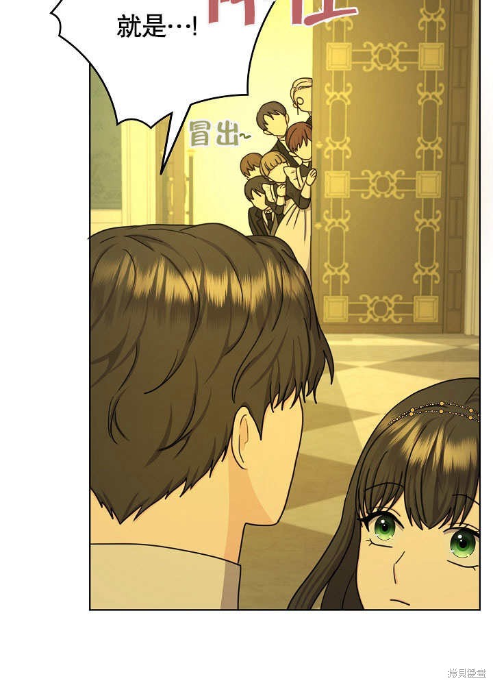 《女仆成为女王》漫画最新章节第19话免费下拉式在线观看章节第【87】张图片