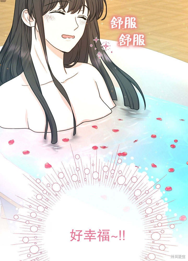 《女仆成为女王》漫画最新章节第16话免费下拉式在线观看章节第【83】张图片