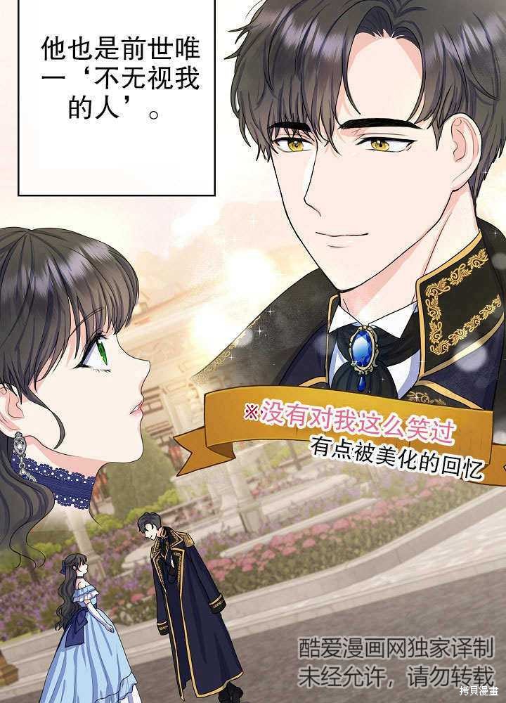 《女仆成为女王》漫画最新章节第2话免费下拉式在线观看章节第【24】张图片