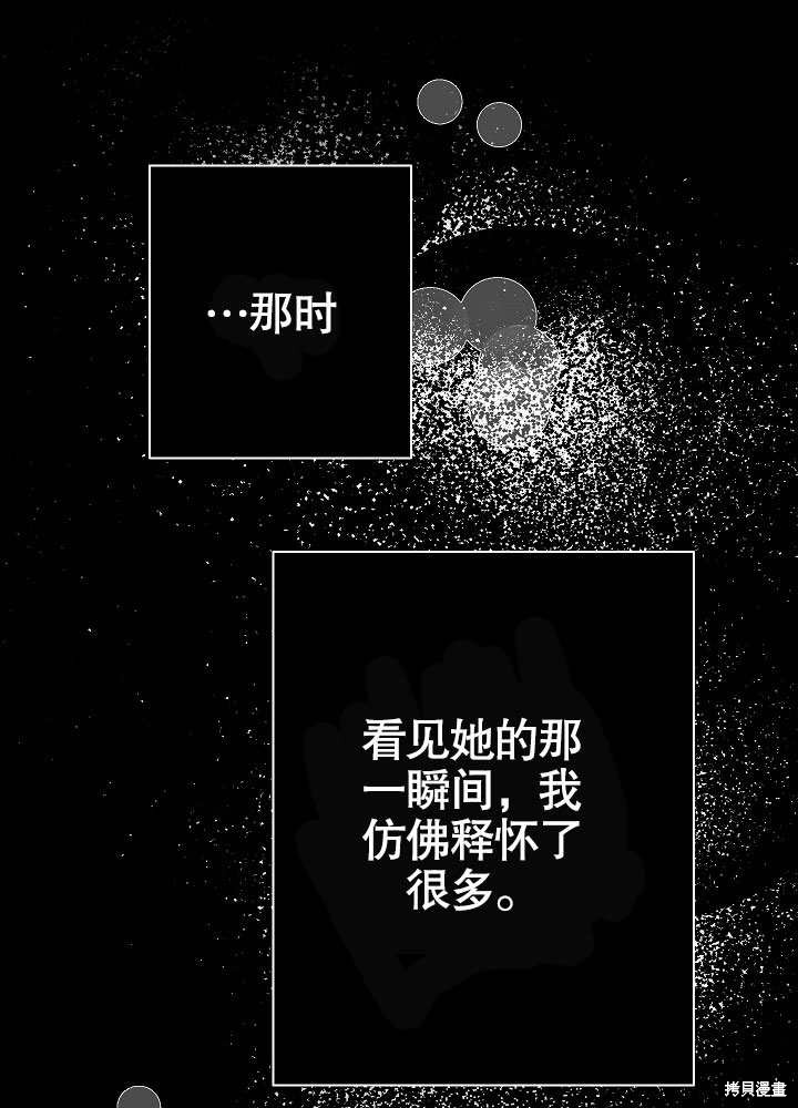 《女仆成为女王》漫画最新章节第20话免费下拉式在线观看章节第【81】张图片