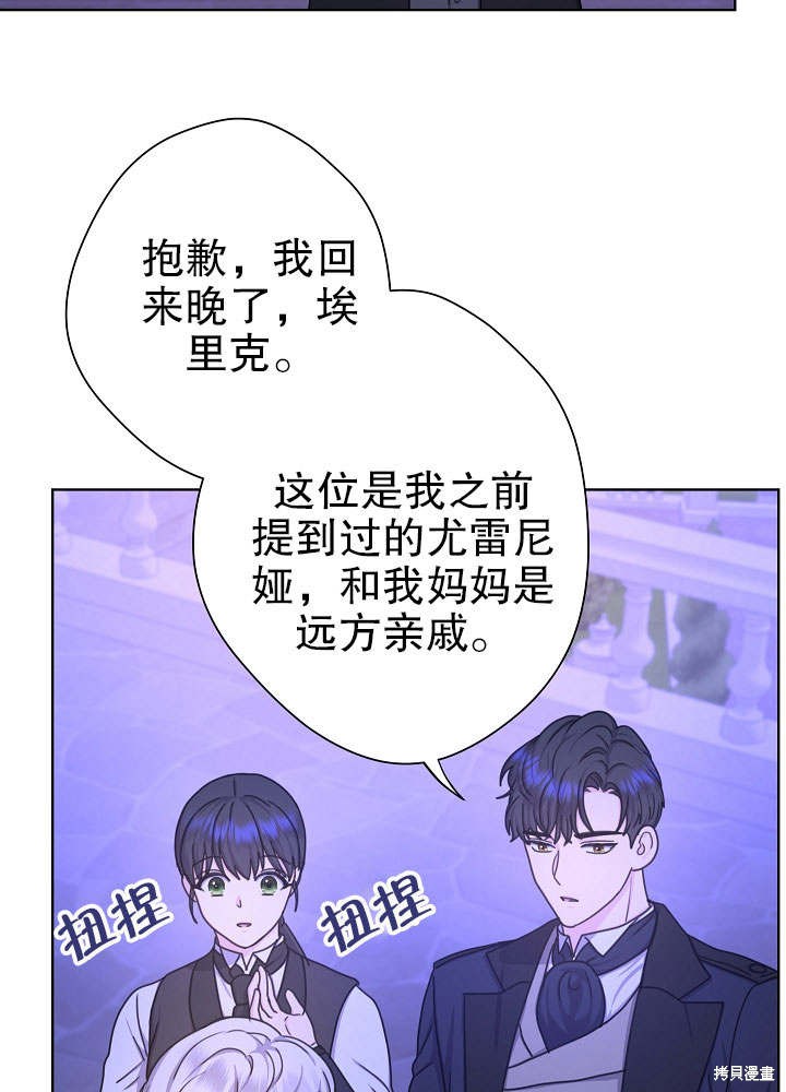 《女仆成为女王》漫画最新章节第16话免费下拉式在线观看章节第【62】张图片