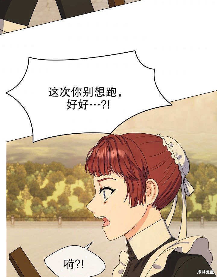 《女仆成为女王》漫画最新章节第2话免费下拉式在线观看章节第【116】张图片