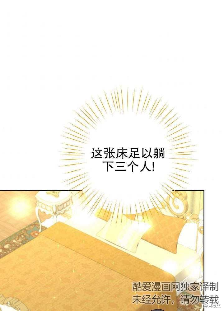 《女仆成为女王》漫画最新章节第16话免费下拉式在线观看章节第【80】张图片