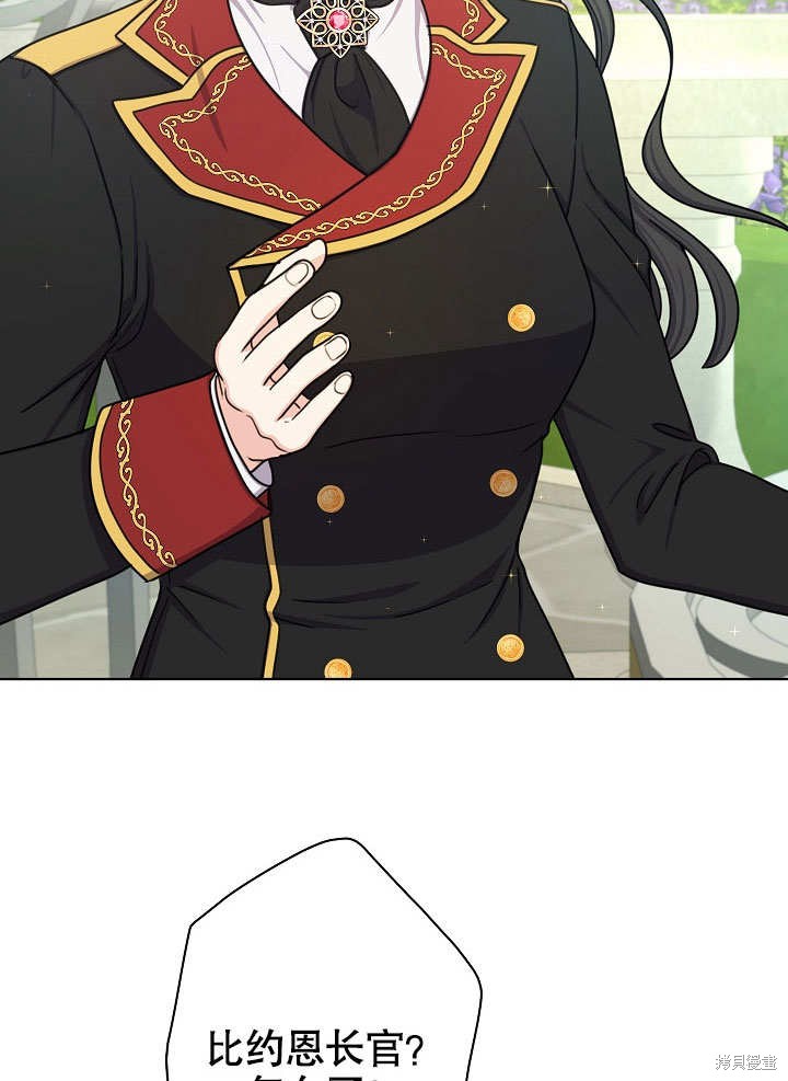 《女仆成为女王》漫画最新章节第22话免费下拉式在线观看章节第【17】张图片