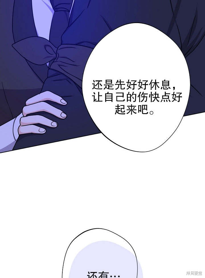 《女仆成为女王》漫画最新章节第16话免费下拉式在线观看章节第【6】张图片