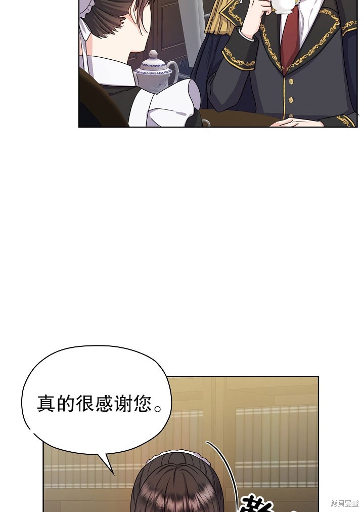 《女仆成为女王》漫画最新章节第6话免费下拉式在线观看章节第【85】张图片