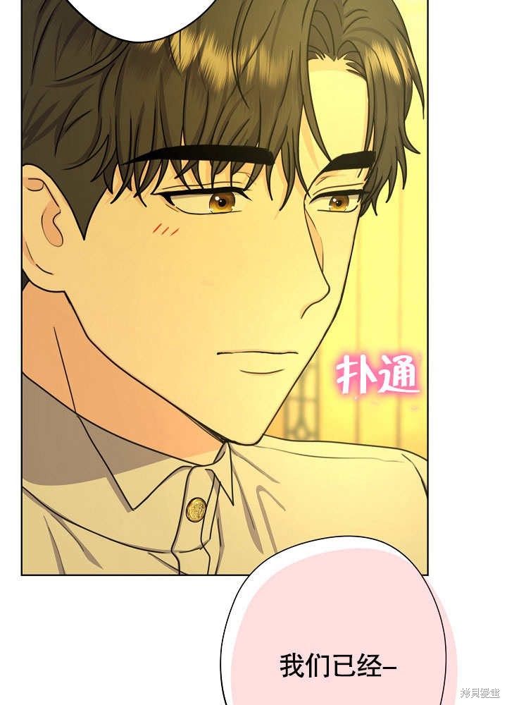 《女仆成为女王》漫画最新章节第19话免费下拉式在线观看章节第【78】张图片