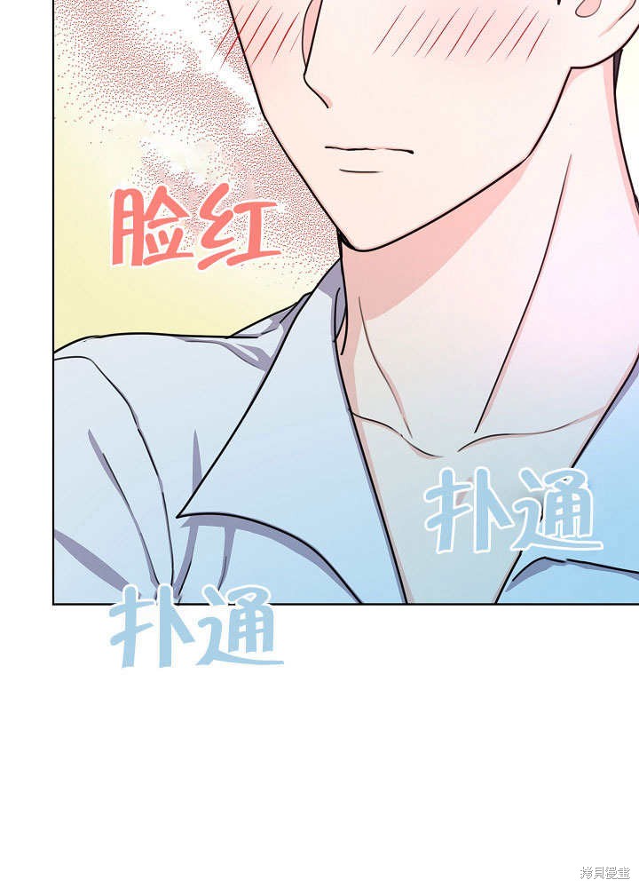 《女仆成为女王》漫画最新章节第20话免费下拉式在线观看章节第【21】张图片