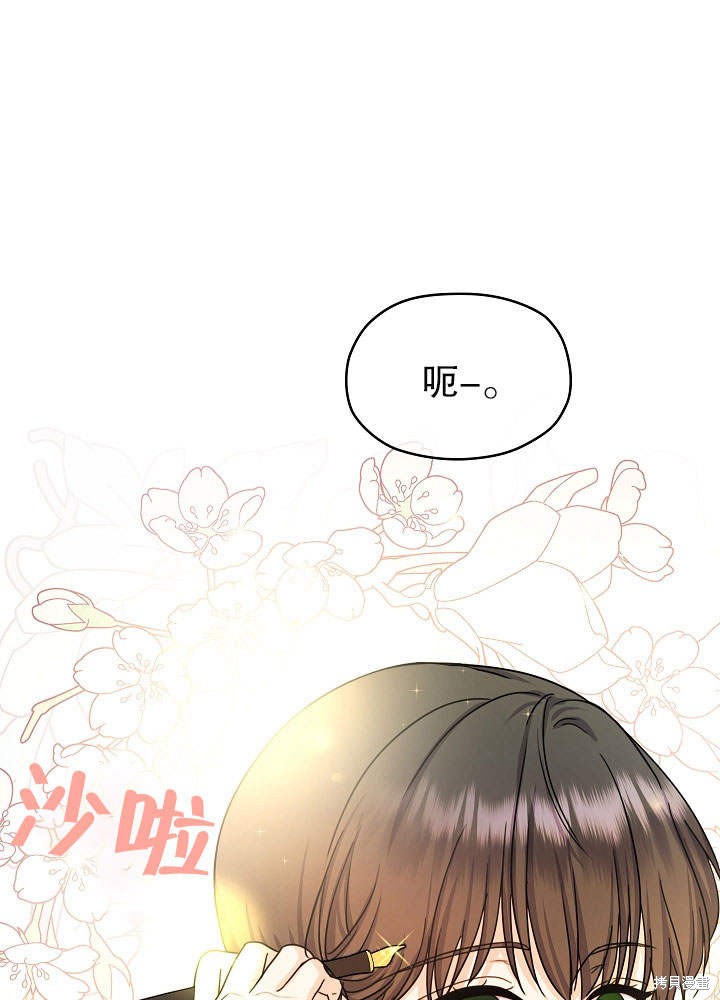 《女仆成为女王》漫画最新章节第10话免费下拉式在线观看章节第【68】张图片