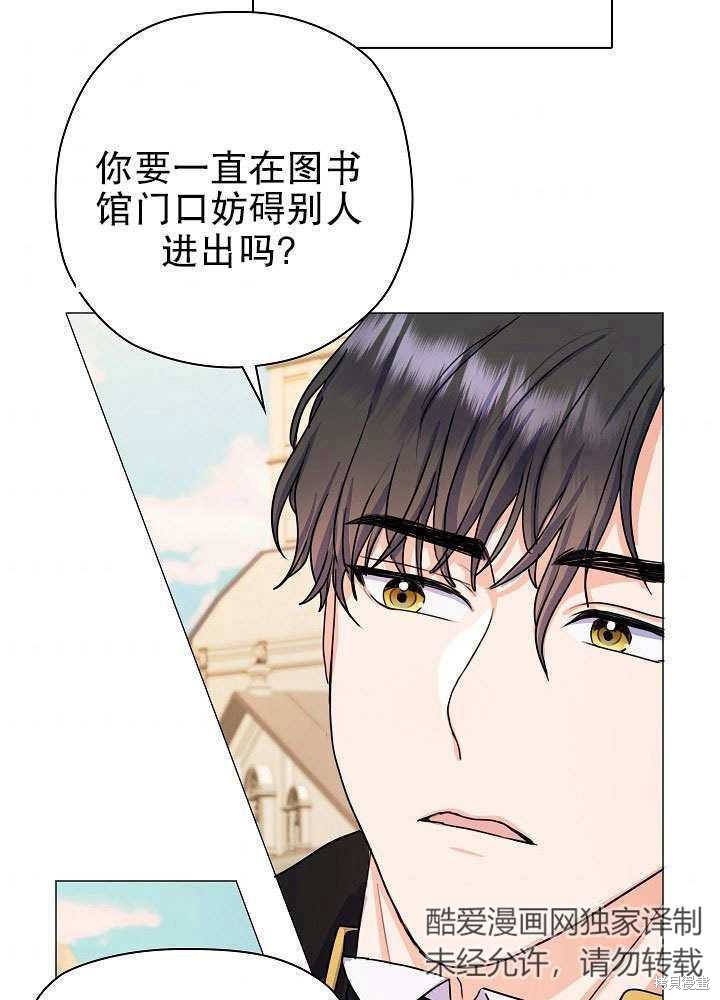 《女仆成为女王》漫画最新章节第2话免费下拉式在线观看章节第【75】张图片