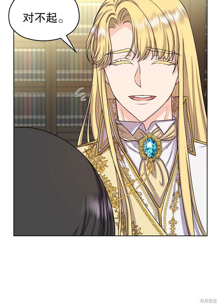 《女仆成为女王》漫画最新章节第9话免费下拉式在线观看章节第【10】张图片