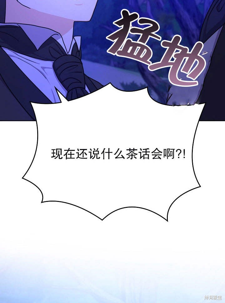 《女仆成为女王》漫画最新章节第15话免费下拉式在线观看章节第【98】张图片