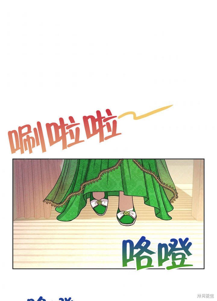 《女仆成为女王》漫画最新章节第13话免费下拉式在线观看章节第【115】张图片