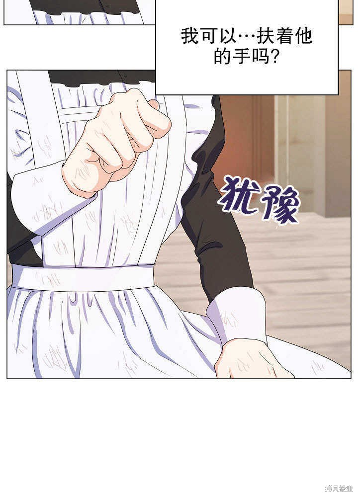 《女仆成为女王》漫画最新章节第2话免费下拉式在线观看章节第【68】张图片