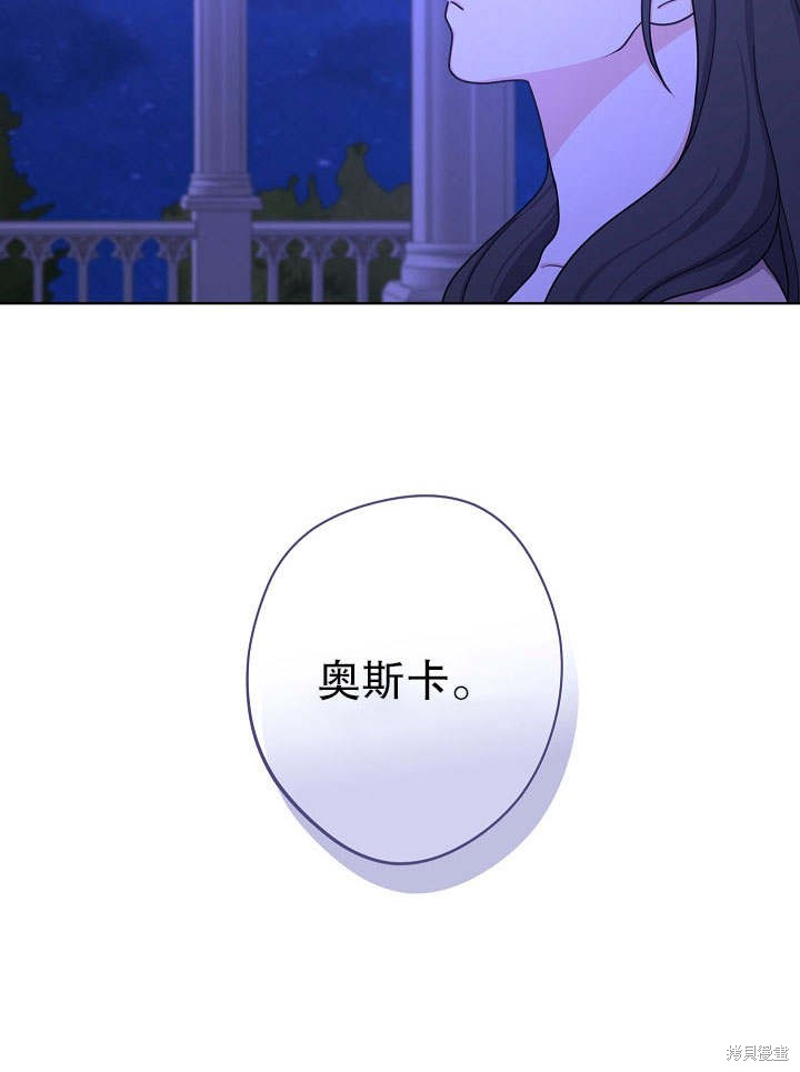 《女仆成为女王》漫画最新章节第17话免费下拉式在线观看章节第【13】张图片