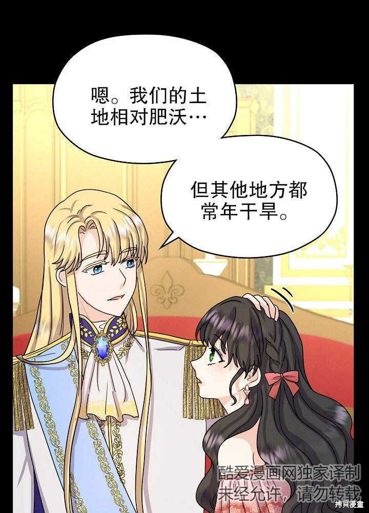 《女仆成为女王》漫画最新章节第9话免费下拉式在线观看章节第【52】张图片