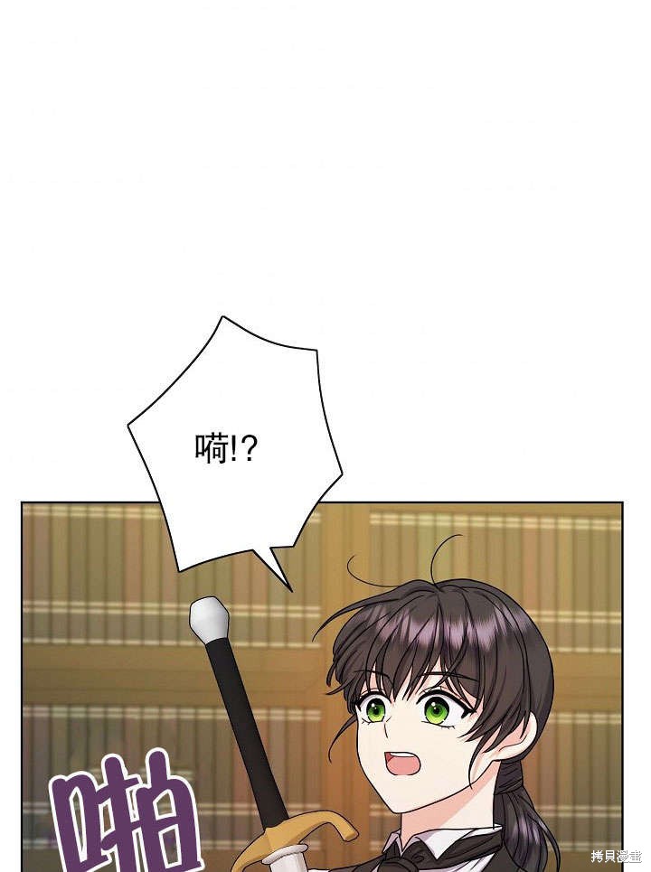 《女仆成为女王》漫画最新章节第11话免费下拉式在线观看章节第【105】张图片