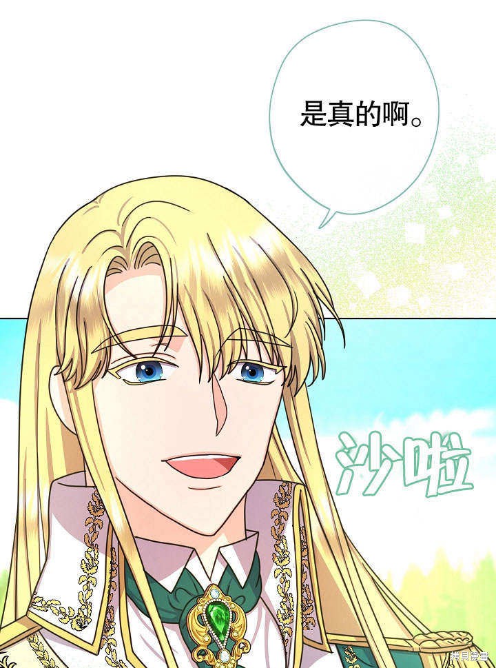 《女仆成为女王》漫画最新章节第18话免费下拉式在线观看章节第【90】张图片