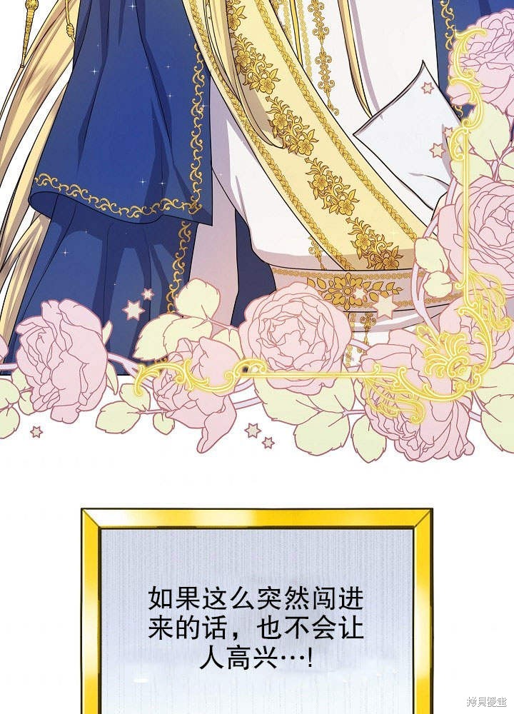 《女仆成为女王》漫画最新章节第9话免费下拉式在线观看章节第【4】张图片
