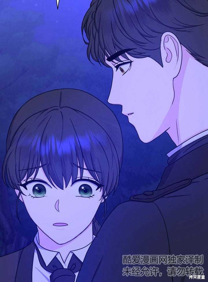 《女仆成为女王》漫画最新章节第16话免费下拉式在线观看章节第【5】张图片