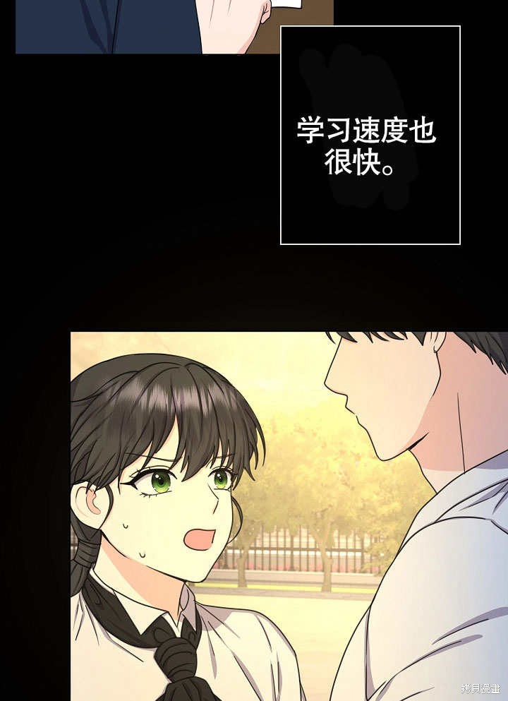 《女仆成为女王》漫画最新章节第20话免费下拉式在线观看章节第【87】张图片